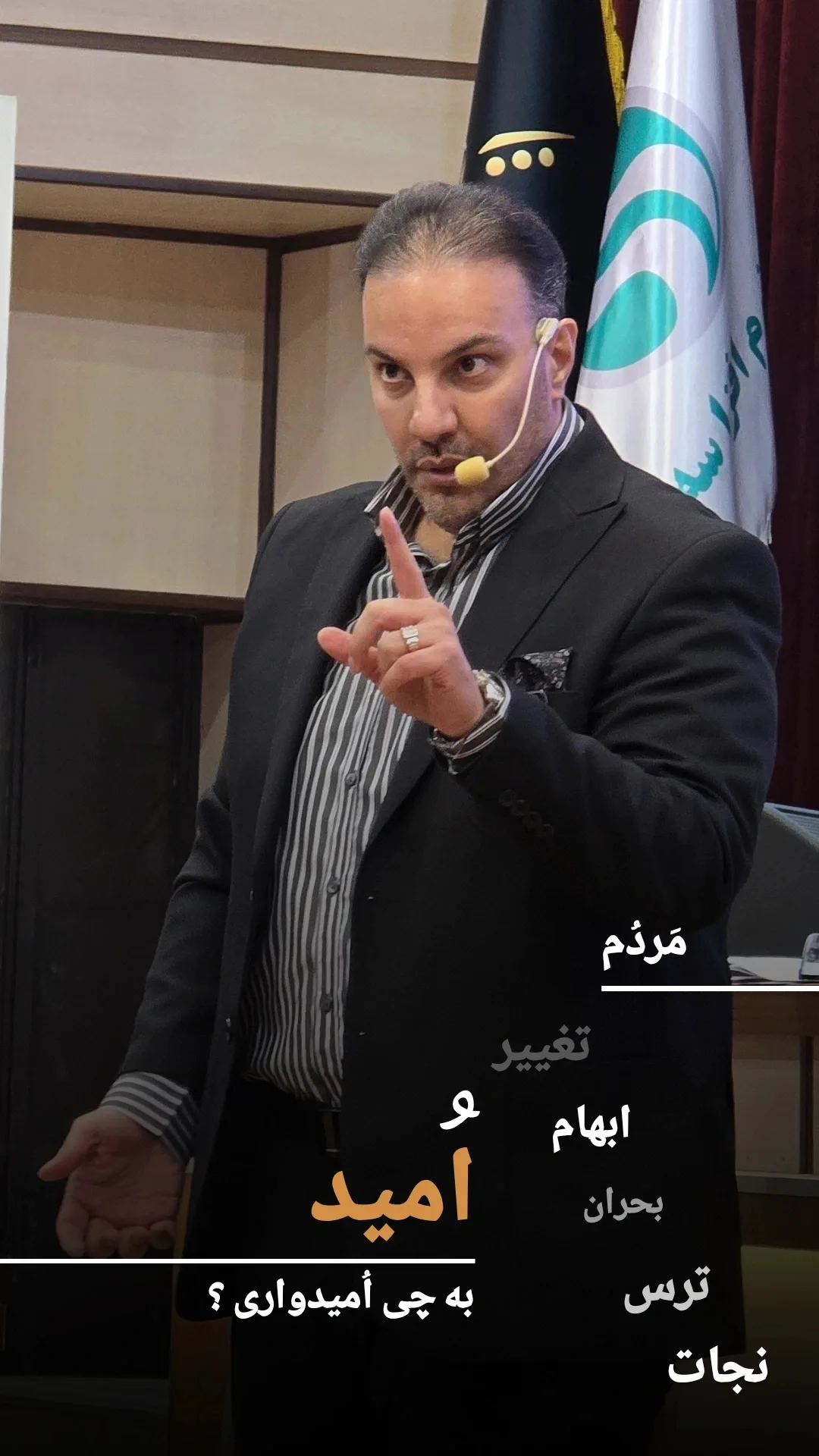 جدید ترین استوری اینستاگرام سید حمید رضا محتشمی