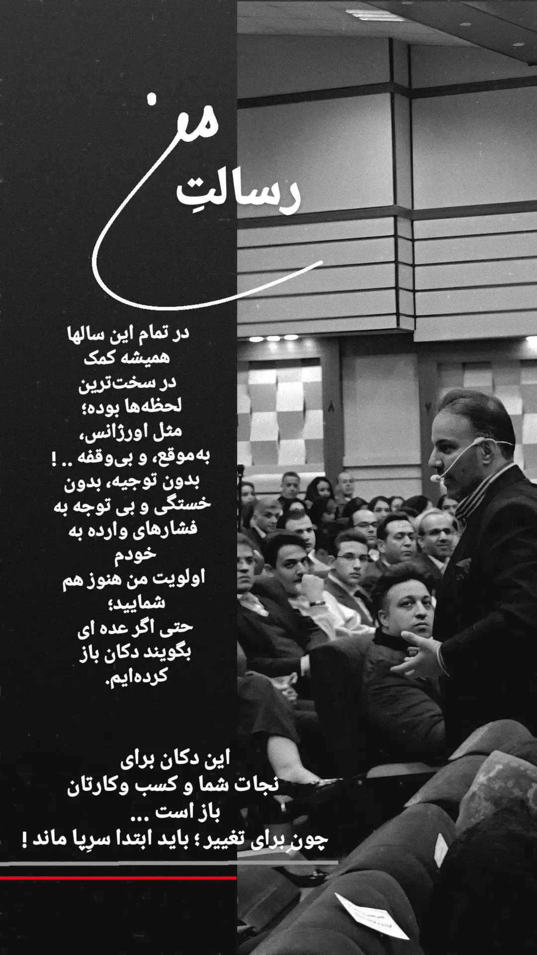  جدید ترین استوری اینستاگرام سید حمید رضا محتشمی