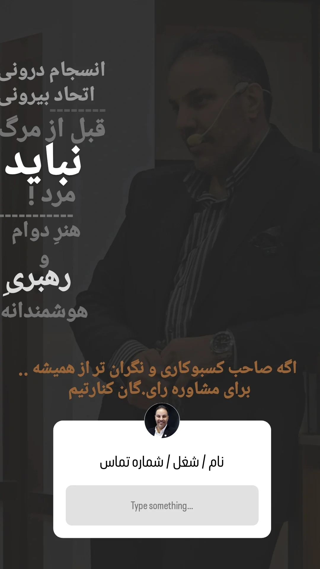  جدید ترین استوری اینستاگرام سید حمید رضا محتشمی