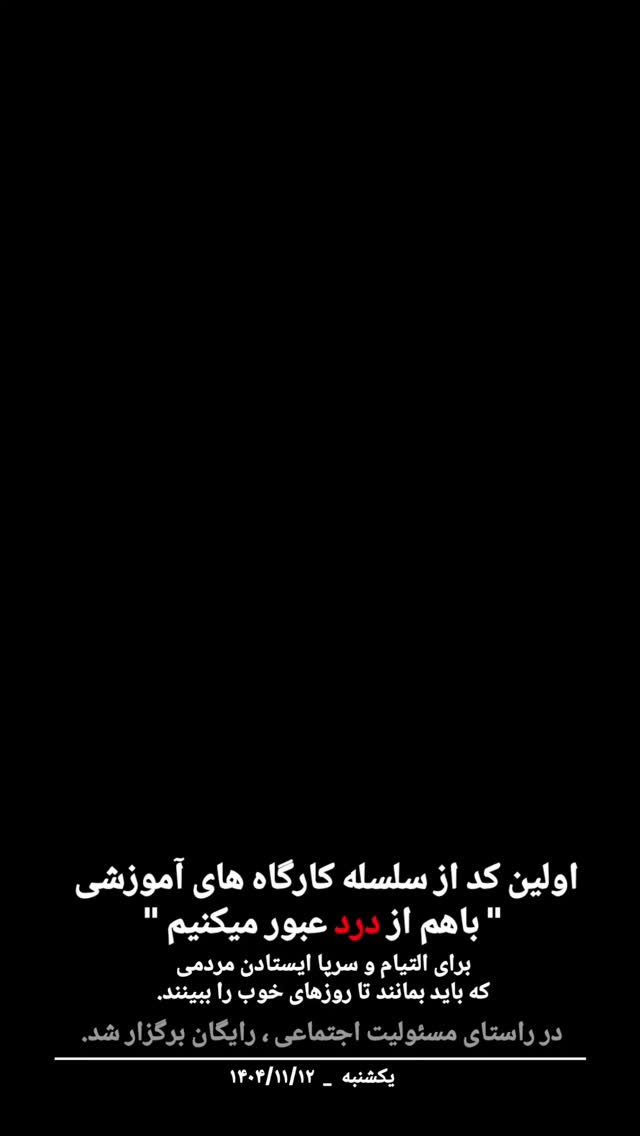  جدید ترین استوری اینستاگرام سید حمید رضا محتشمی