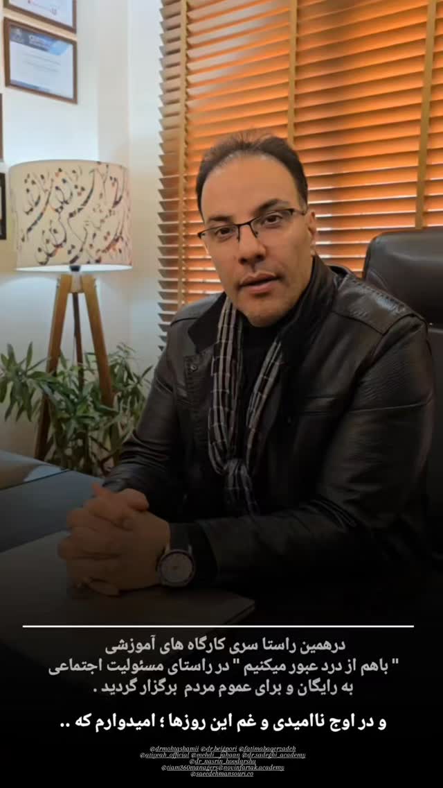  جدید ترین استوری اینستاگرام سید حمید رضا محتشمی