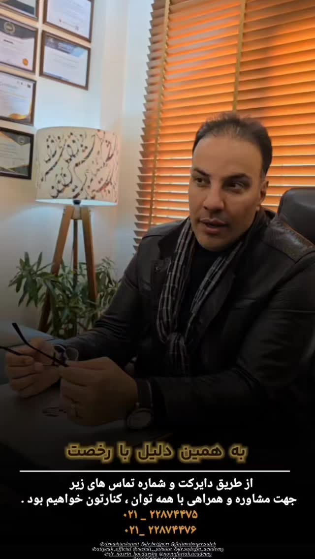  جدید ترین استوری اینستاگرام سید حمید رضا محتشمی