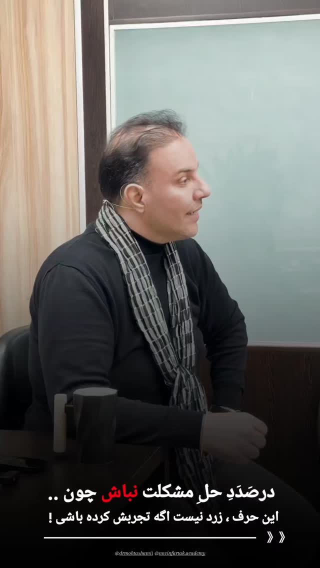  جدید ترین استوری اینستاگرام سید حمید رضا محتشمی