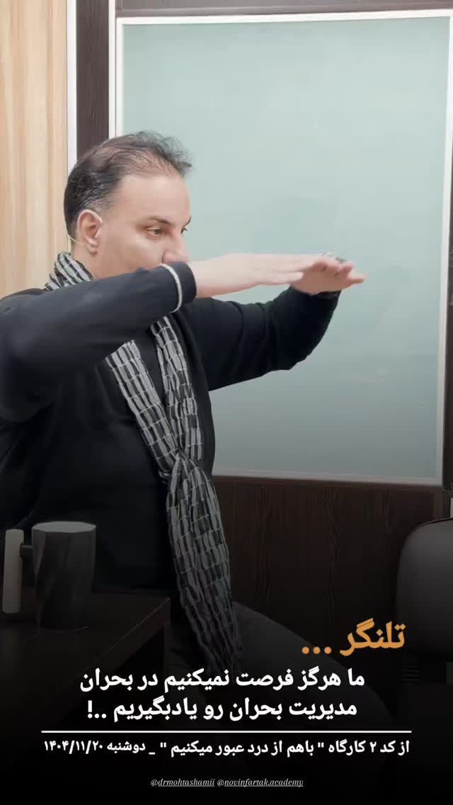  جدید ترین استوری اینستاگرام سید حمید رضا محتشمی