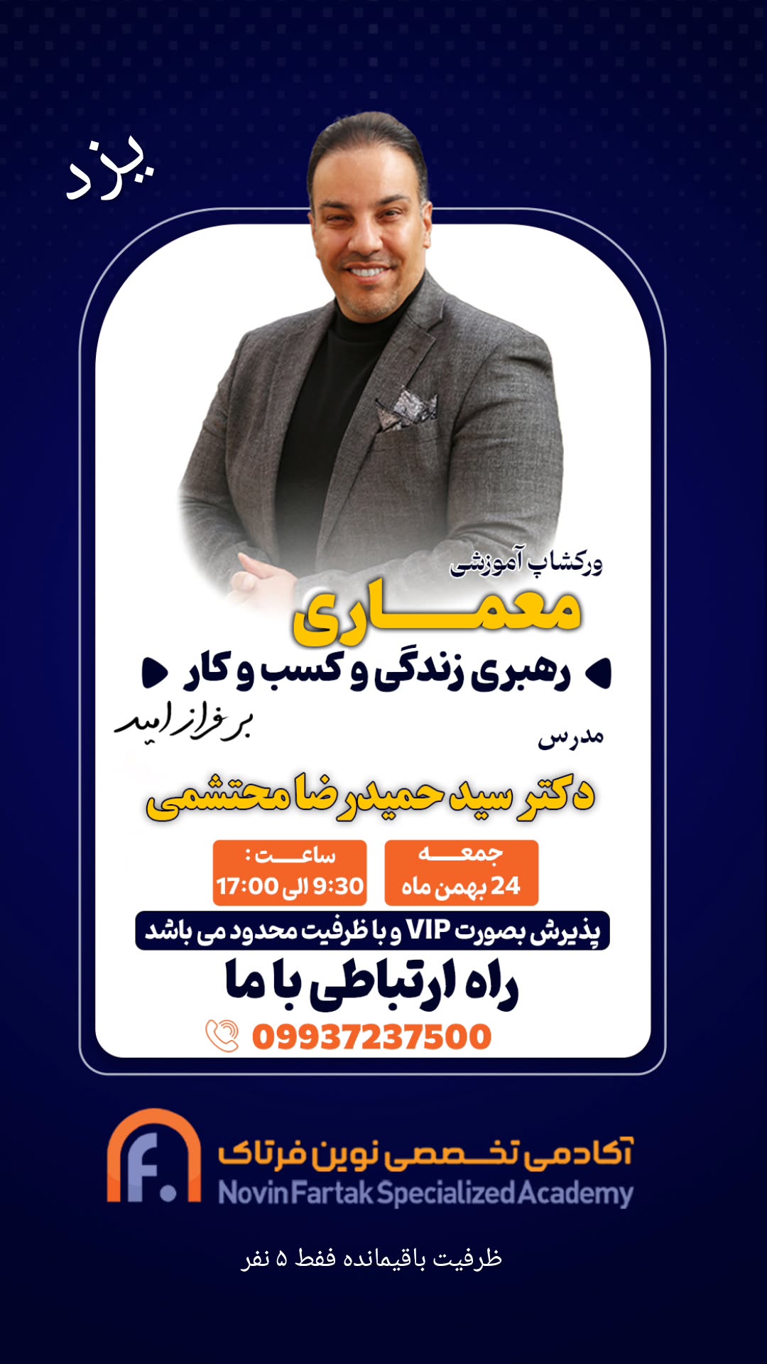  جدید ترین استوری اینستاگرام سید حمید رضا محتشمی
