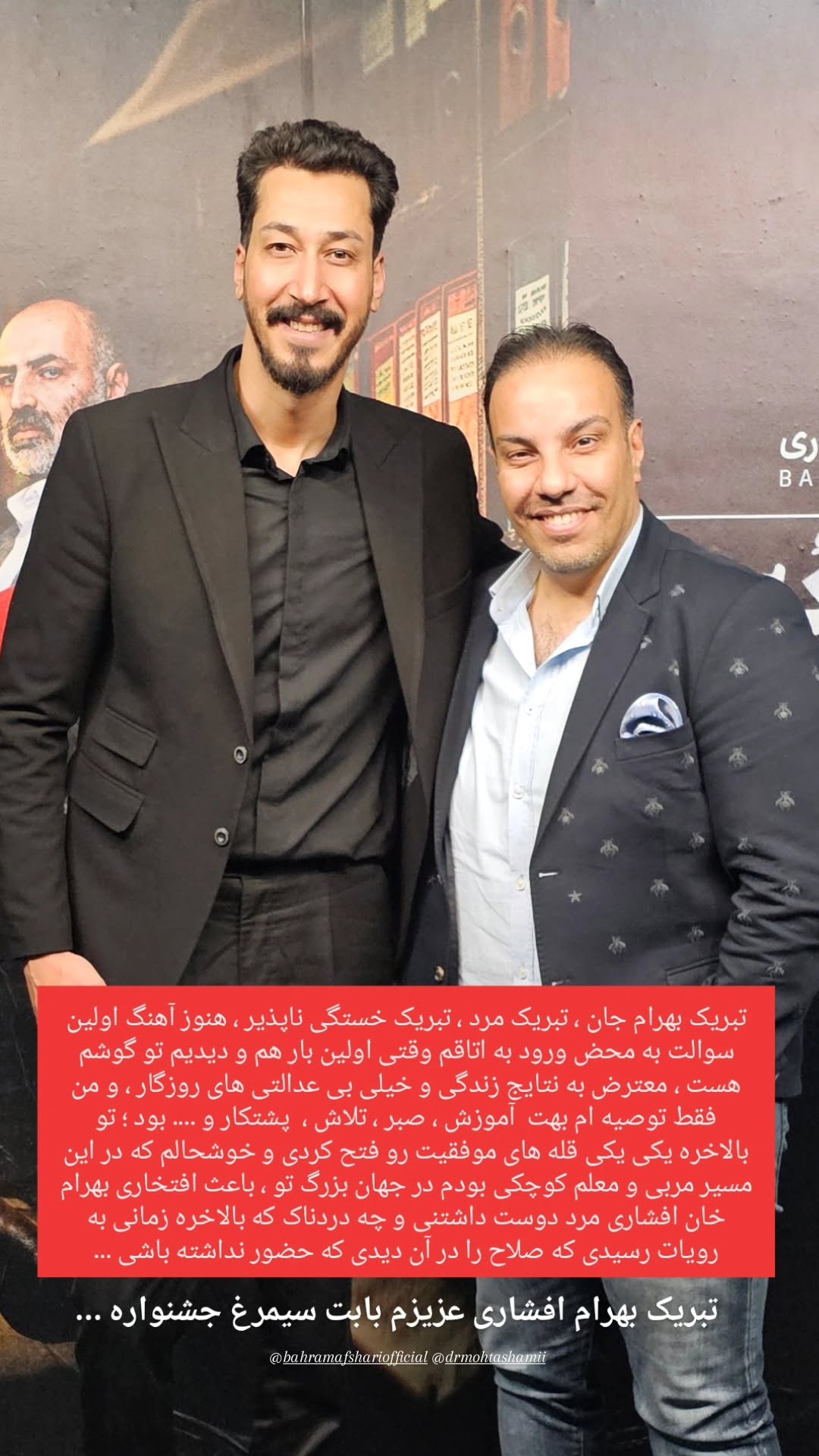  جدید ترین استوری اینستاگرام سید حمید رضا محتشمی