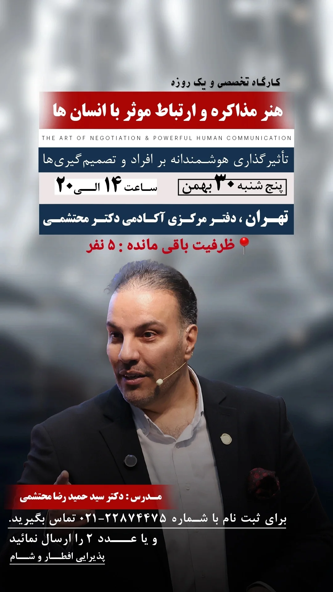  جدید ترین استوری اینستاگرام سید حمید رضا محتشمی