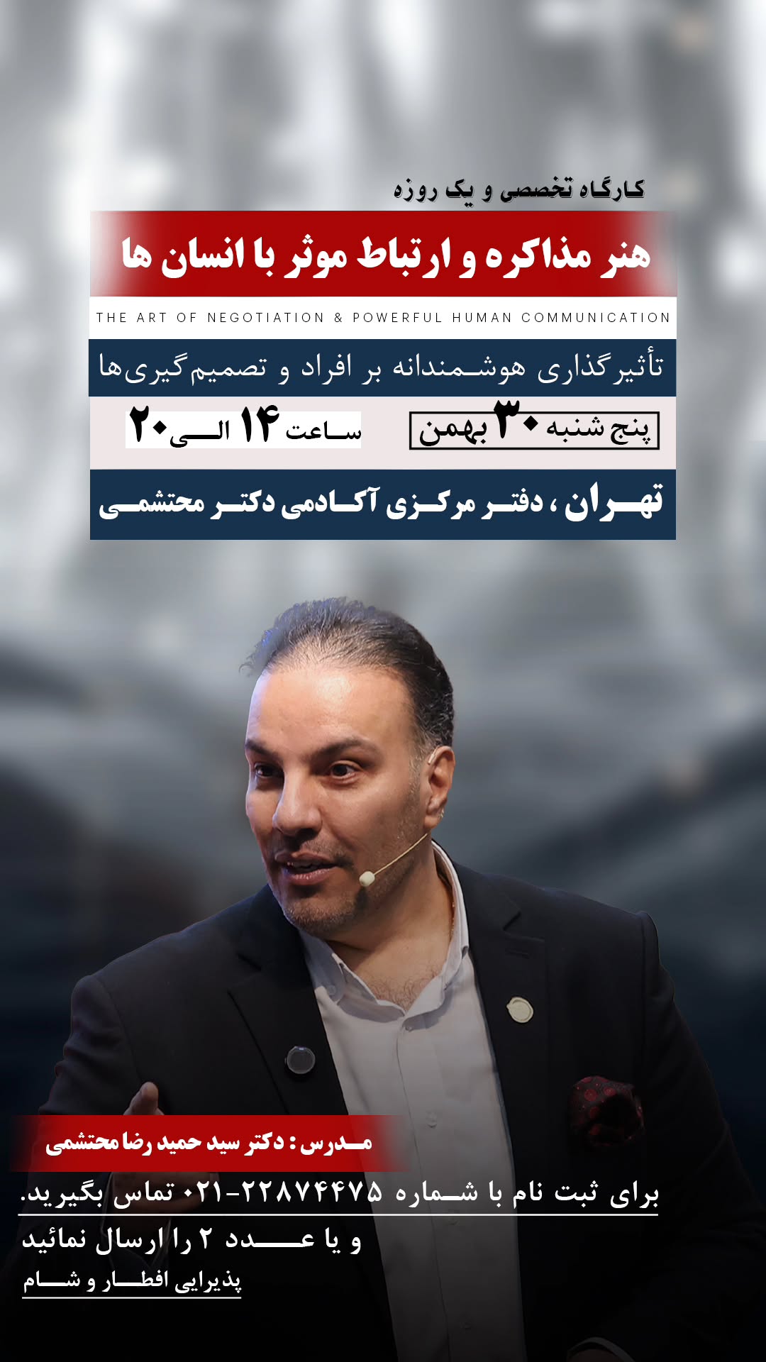  جدید ترین استوری اینستاگرام سید حمید رضا محتشمی