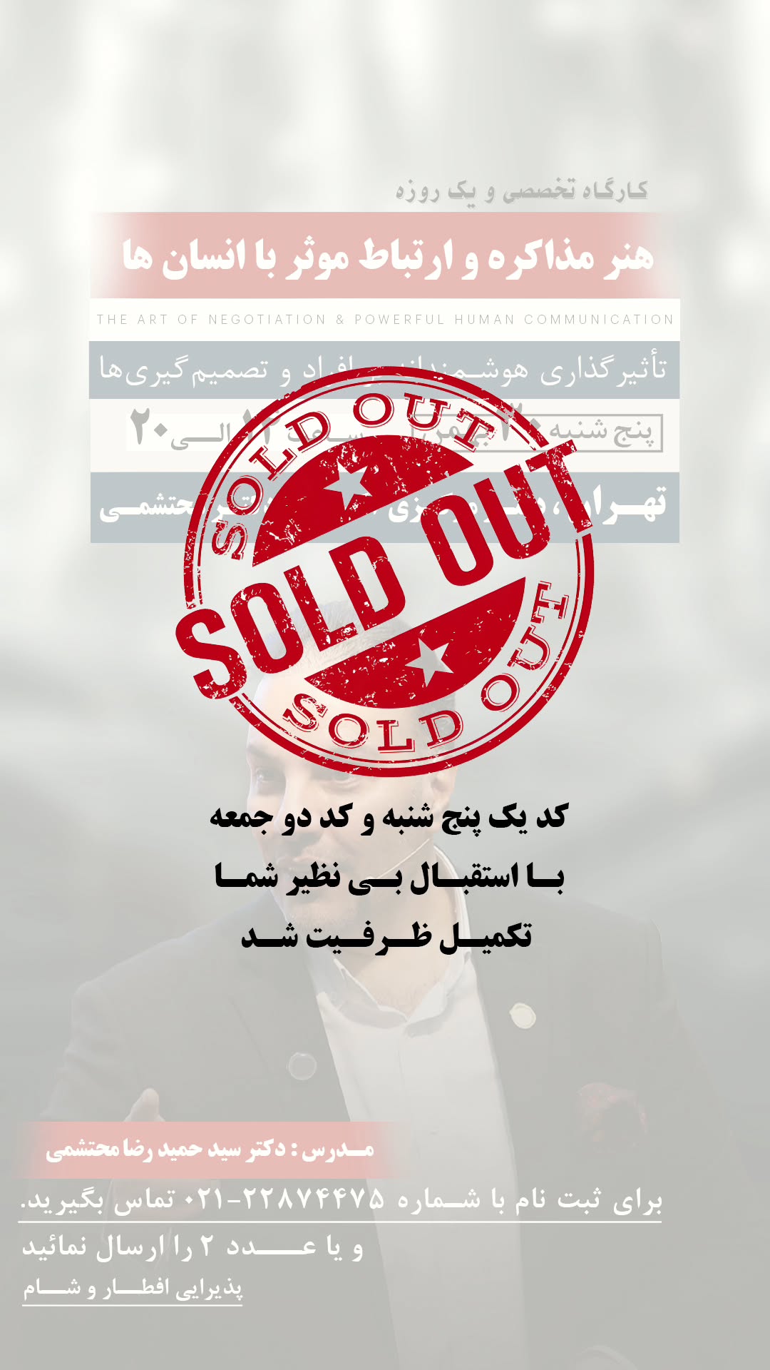  جدید ترین استوری اینستاگرام سید حمید رضا محتشمی