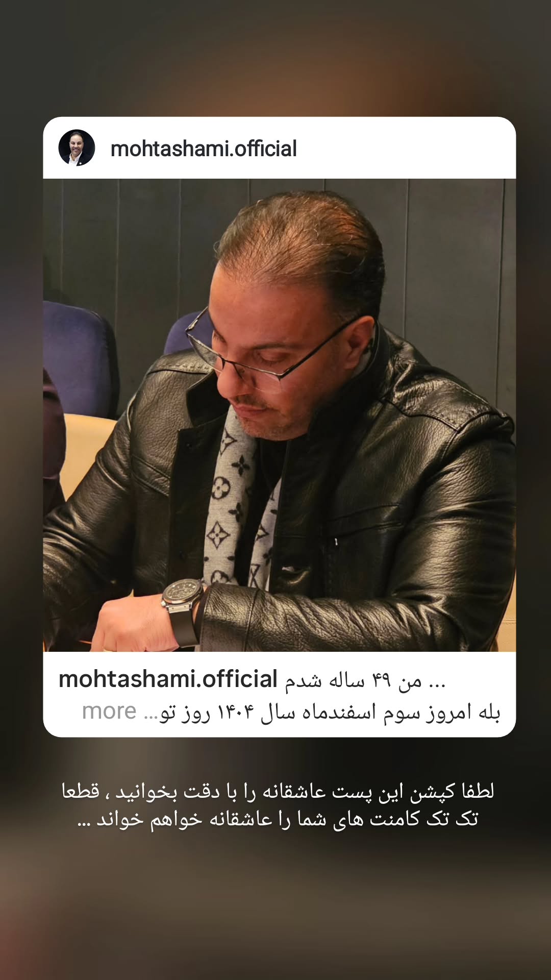  جدید ترین استوری اینستاگرام سید حمید رضا محتشمی