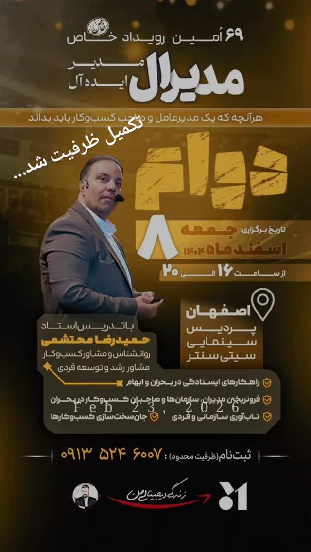  جدید ترین استوری اینستاگرام سید حمید رضا محتشمی