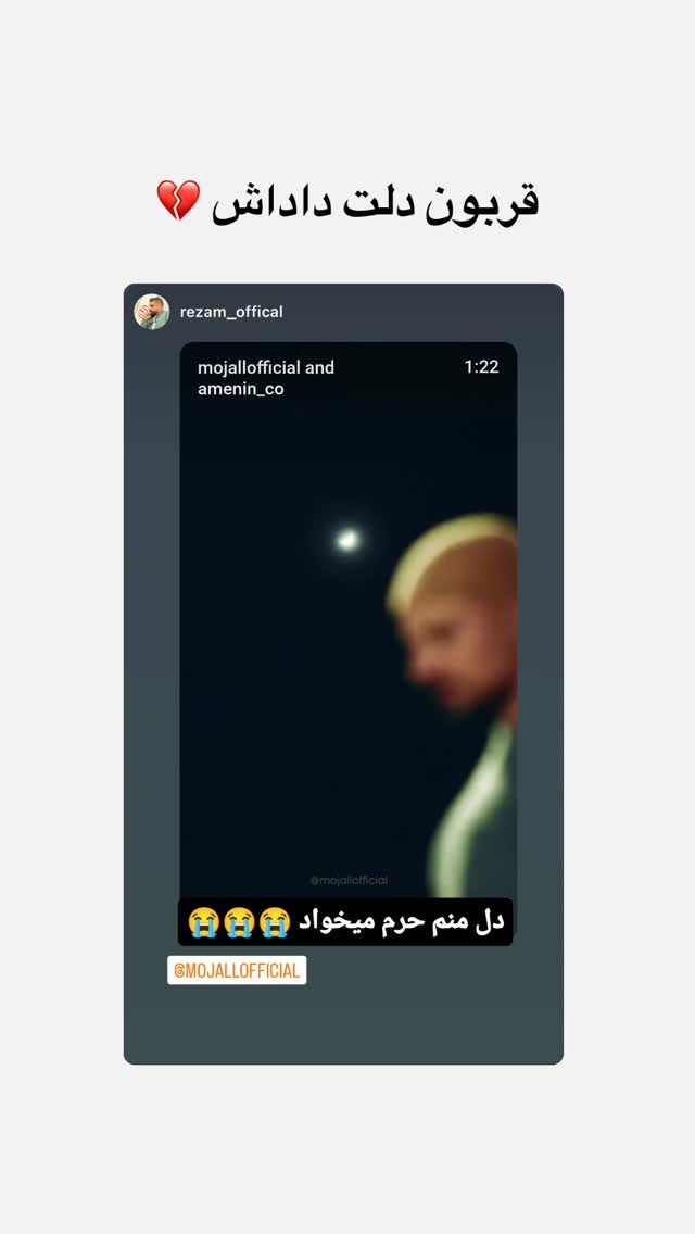  جدید ترین استوری اینستاگرام مجال