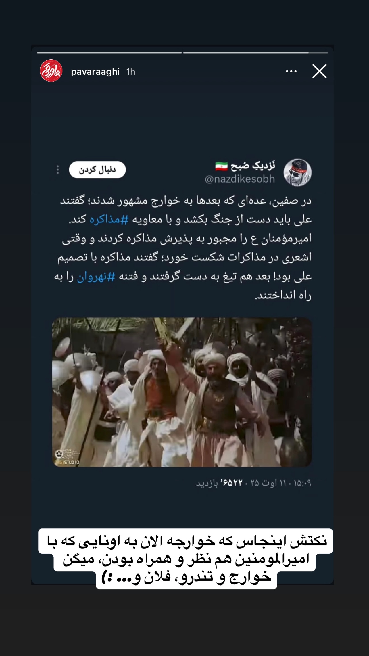  جدید ترین استوری اینستاگرام مجال