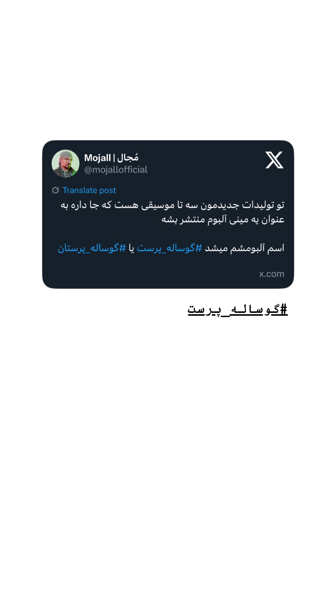  جدید ترین استوری اینستاگرام مجال