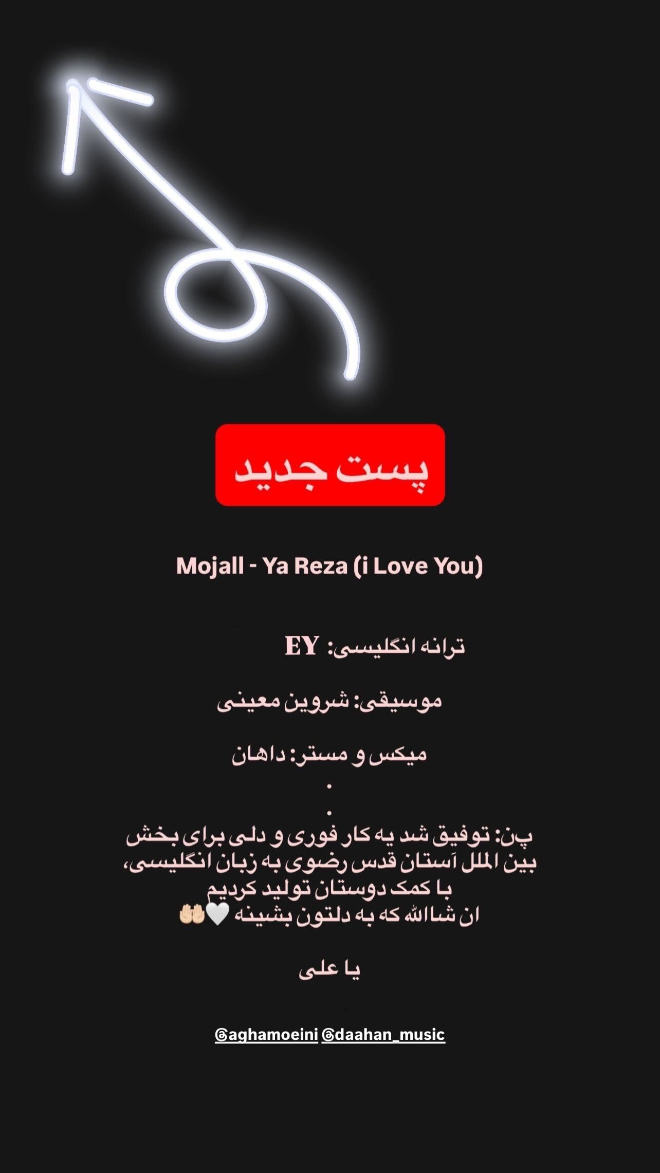  جدید ترین استوری اینستاگرام مجال