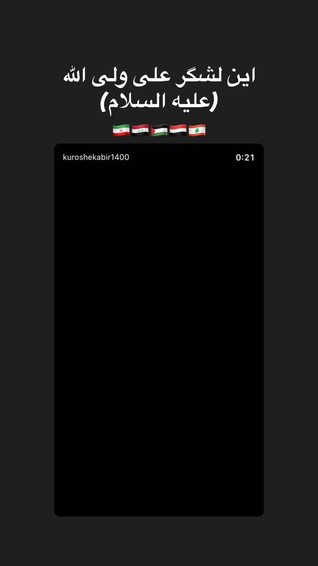  جدید ترین استوری اینستاگرام مجال