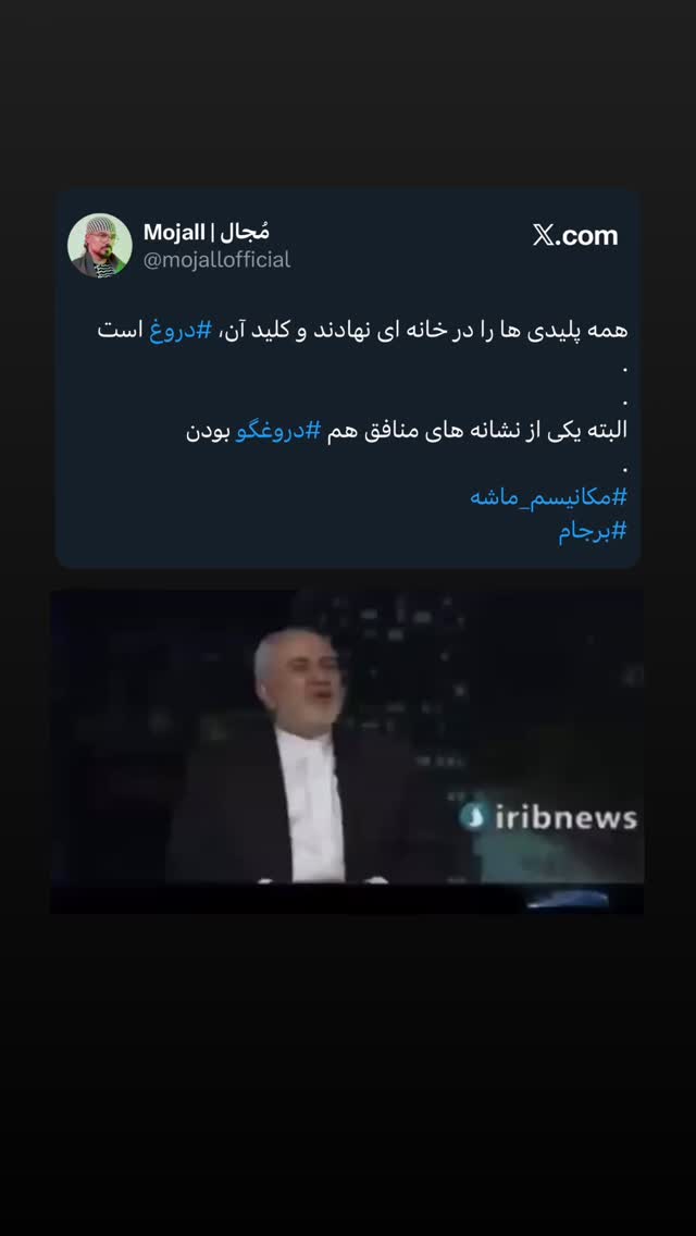 جدید ترین استوری اینستاگرام مجال