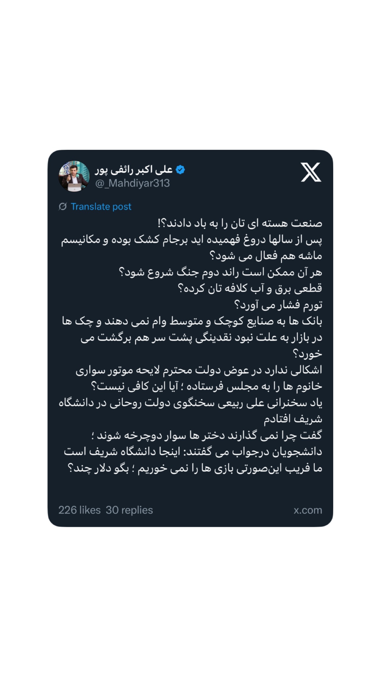  جدید ترین استوری اینستاگرام مجال