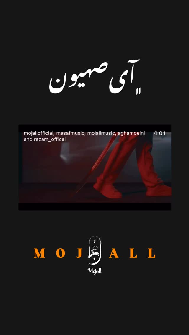  جدید ترین استوری اینستاگرام مجال