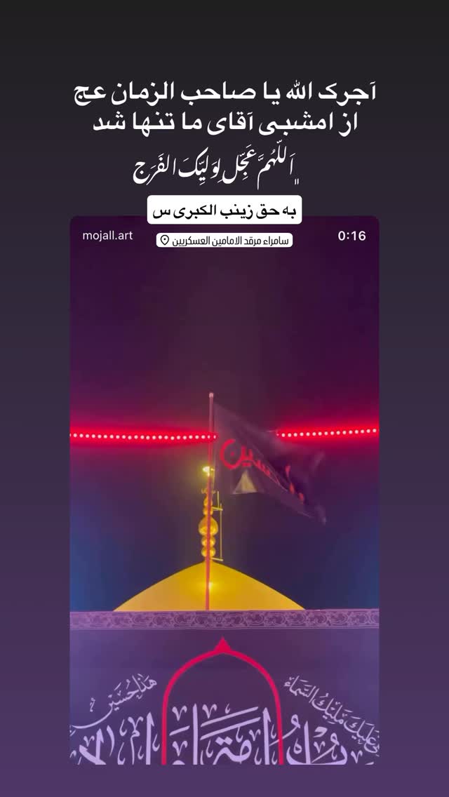  جدید ترین استوری اینستاگرام مجال