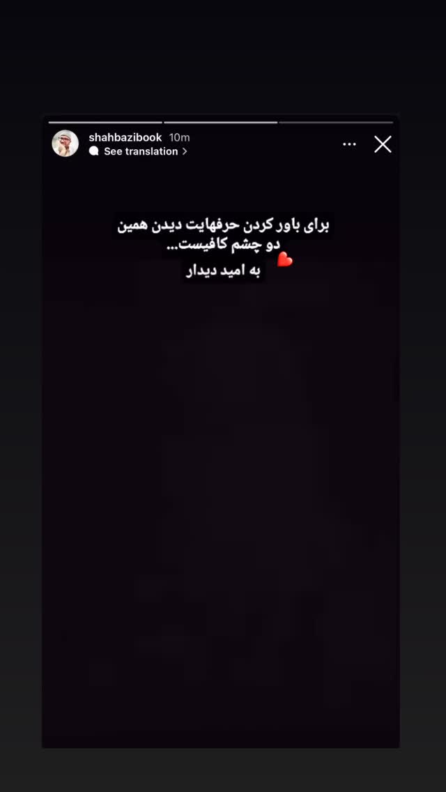  جدید ترین استوری اینستاگرام مجال