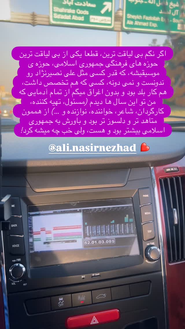  جدید ترین استوری اینستاگرام مجال