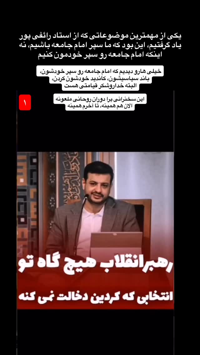  جدید ترین استوری اینستاگرام مجال