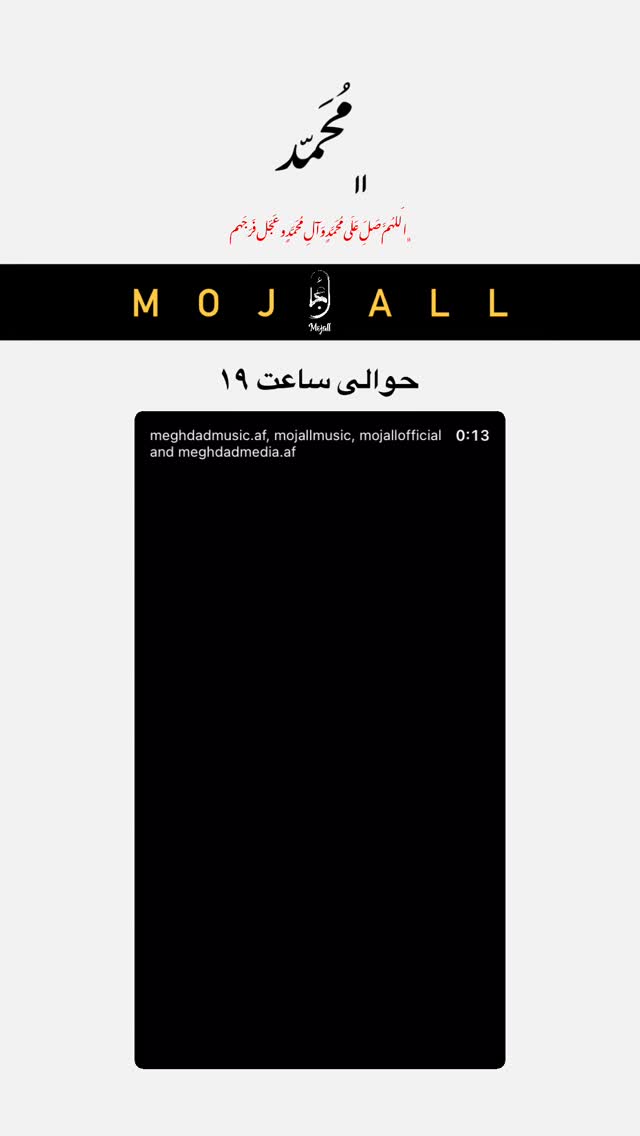  جدید ترین استوری اینستاگرام مجال