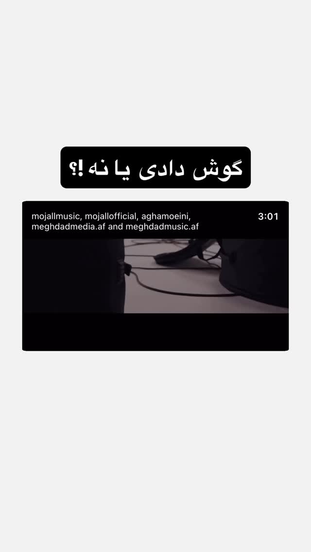  جدید ترین استوری اینستاگرام مجال