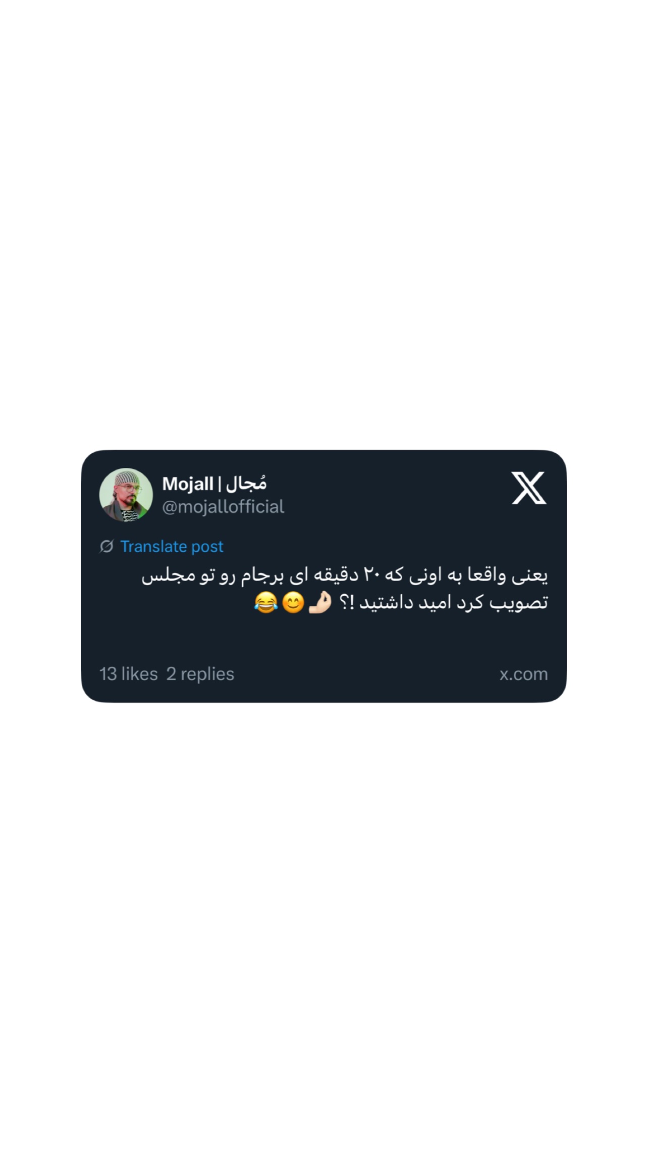  جدید ترین استوری اینستاگرام مجال
