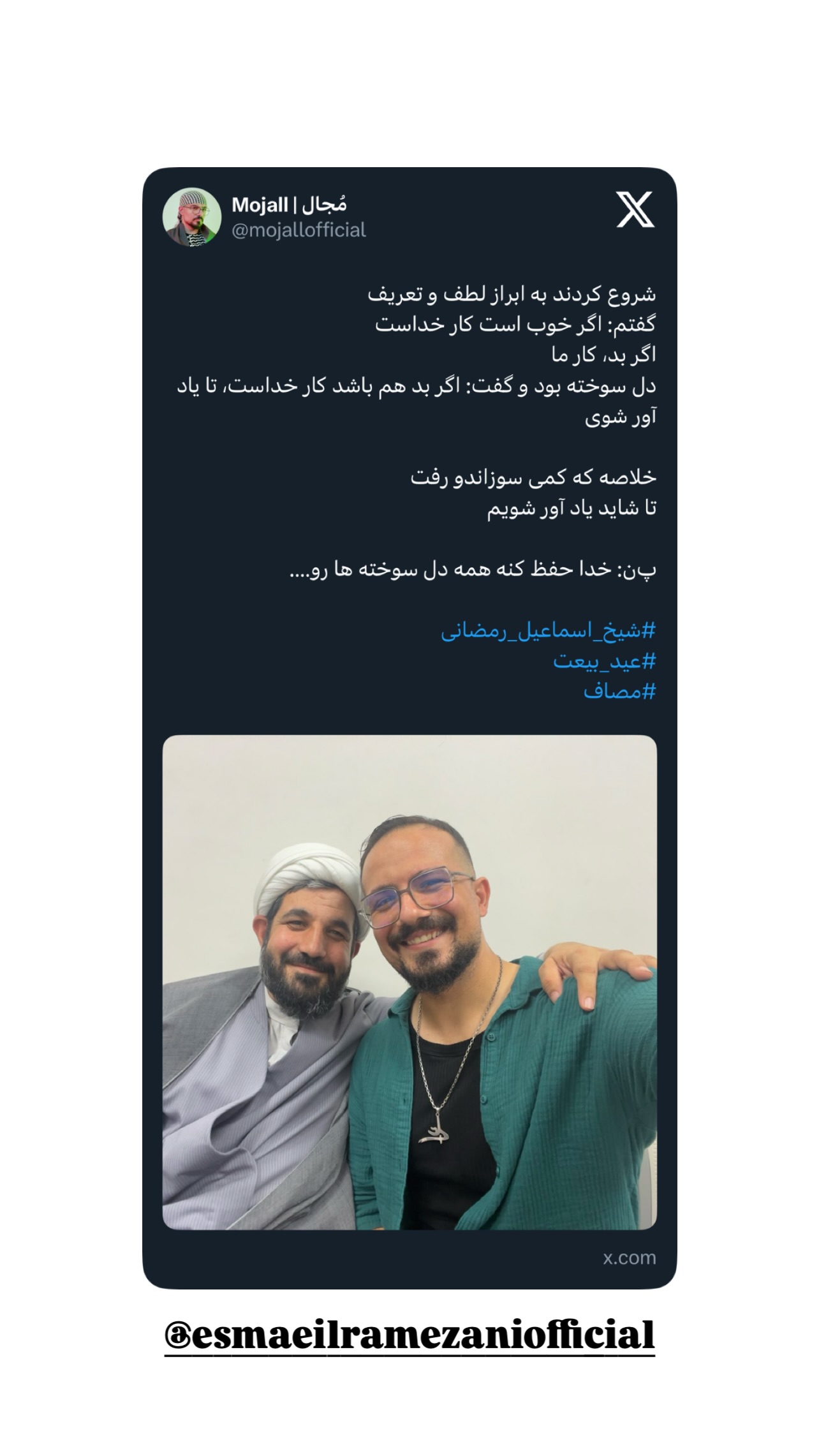  جدید ترین استوری اینستاگرام مجال