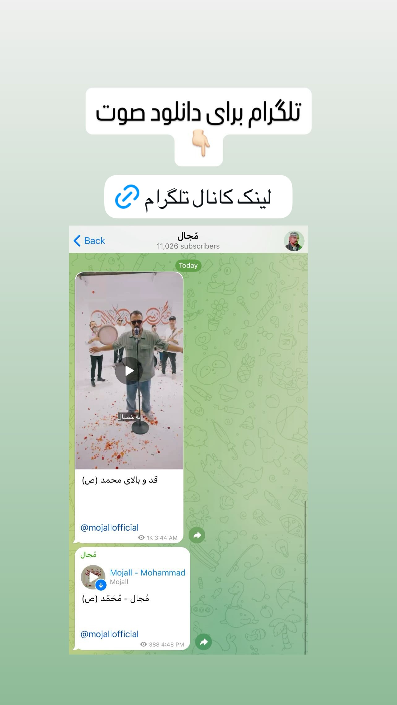  جدید ترین استوری اینستاگرام مجال