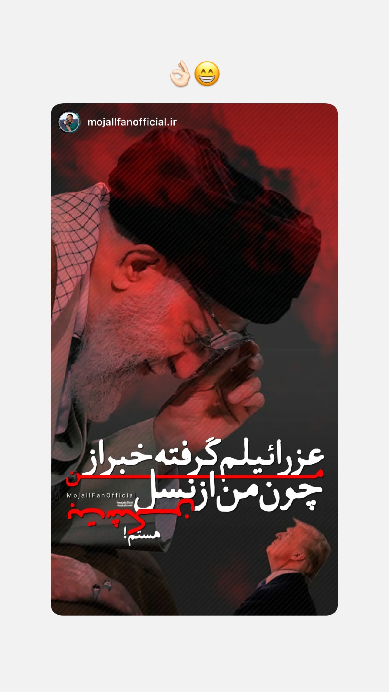  جدید ترین استوری اینستاگرام مجال