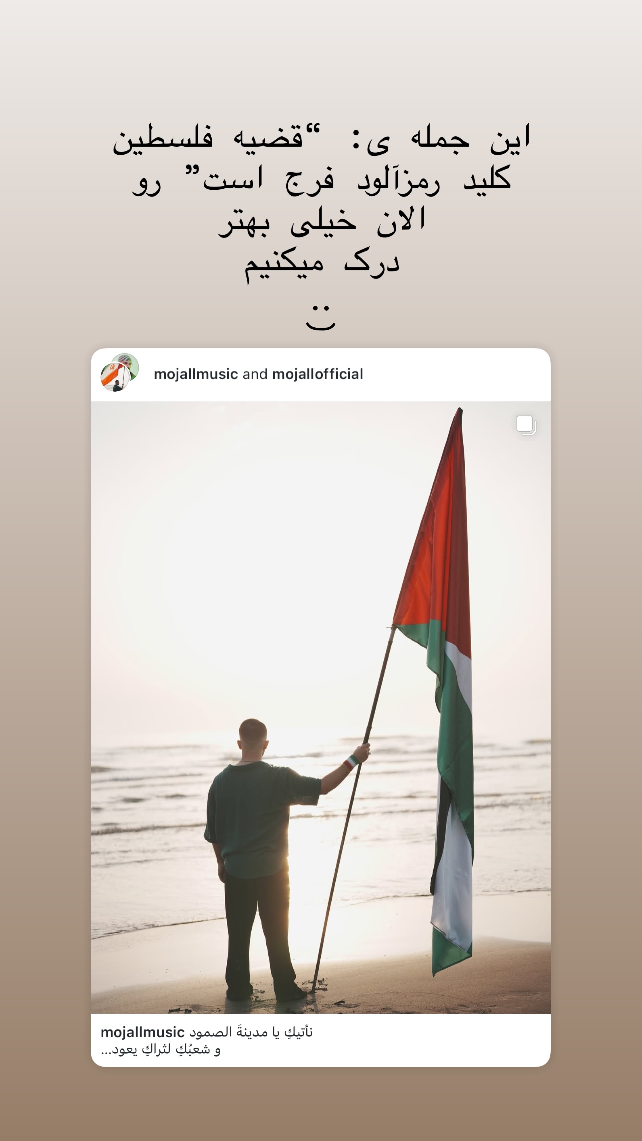  جدید ترین استوری اینستاگرام مجال