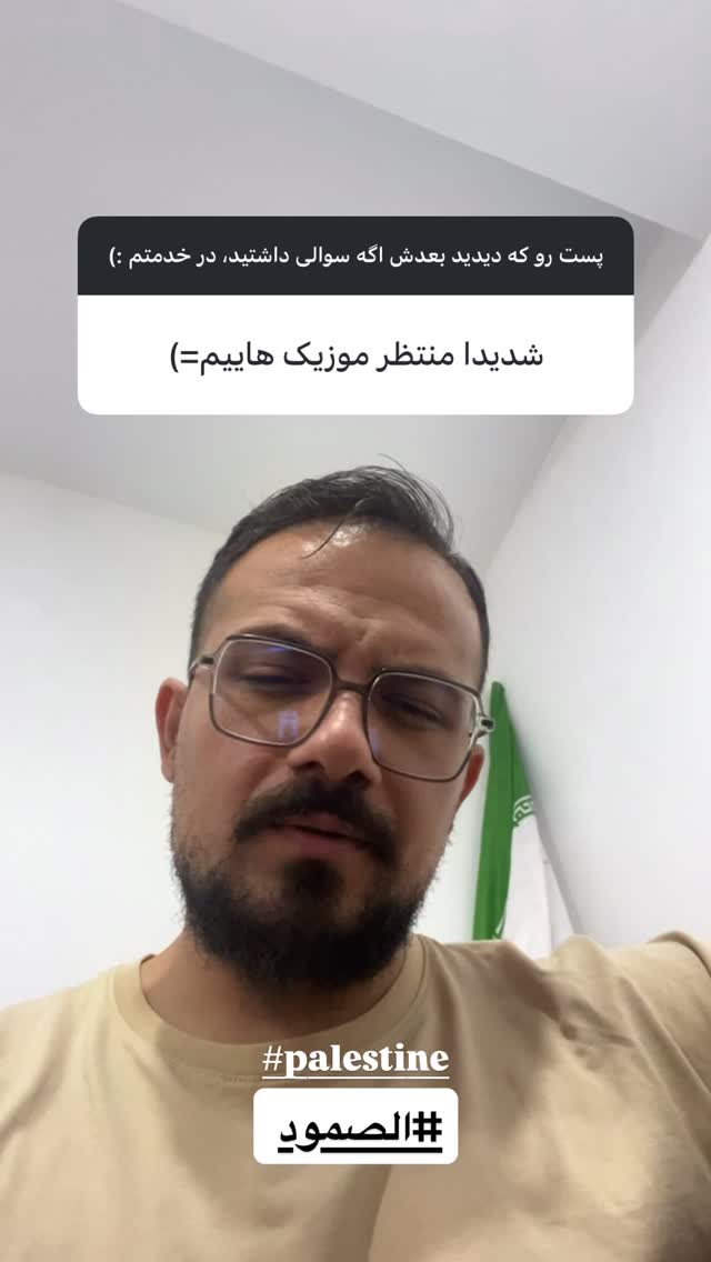  جدید ترین استوری اینستاگرام مجال