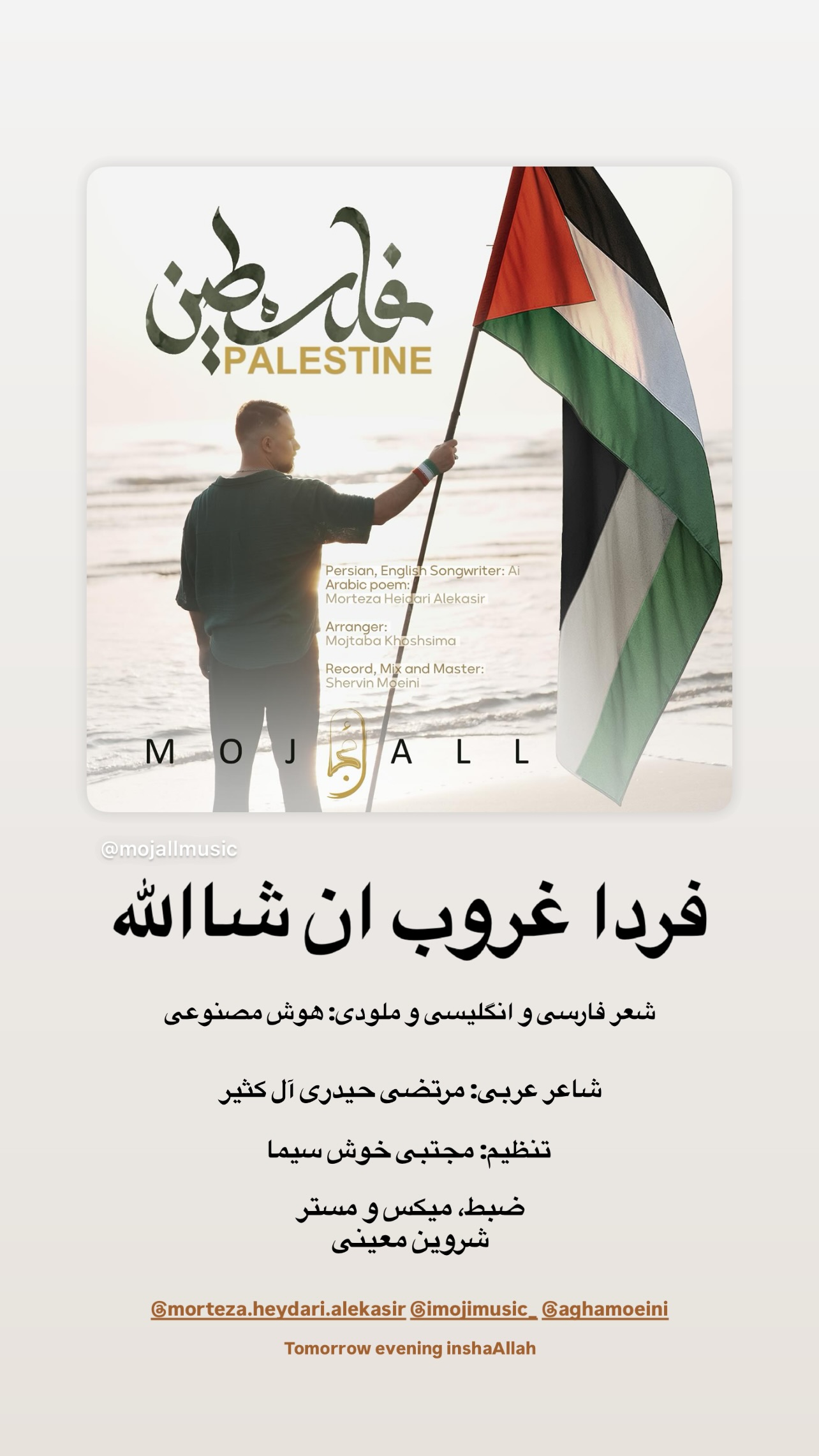  جدید ترین استوری اینستاگرام مجال