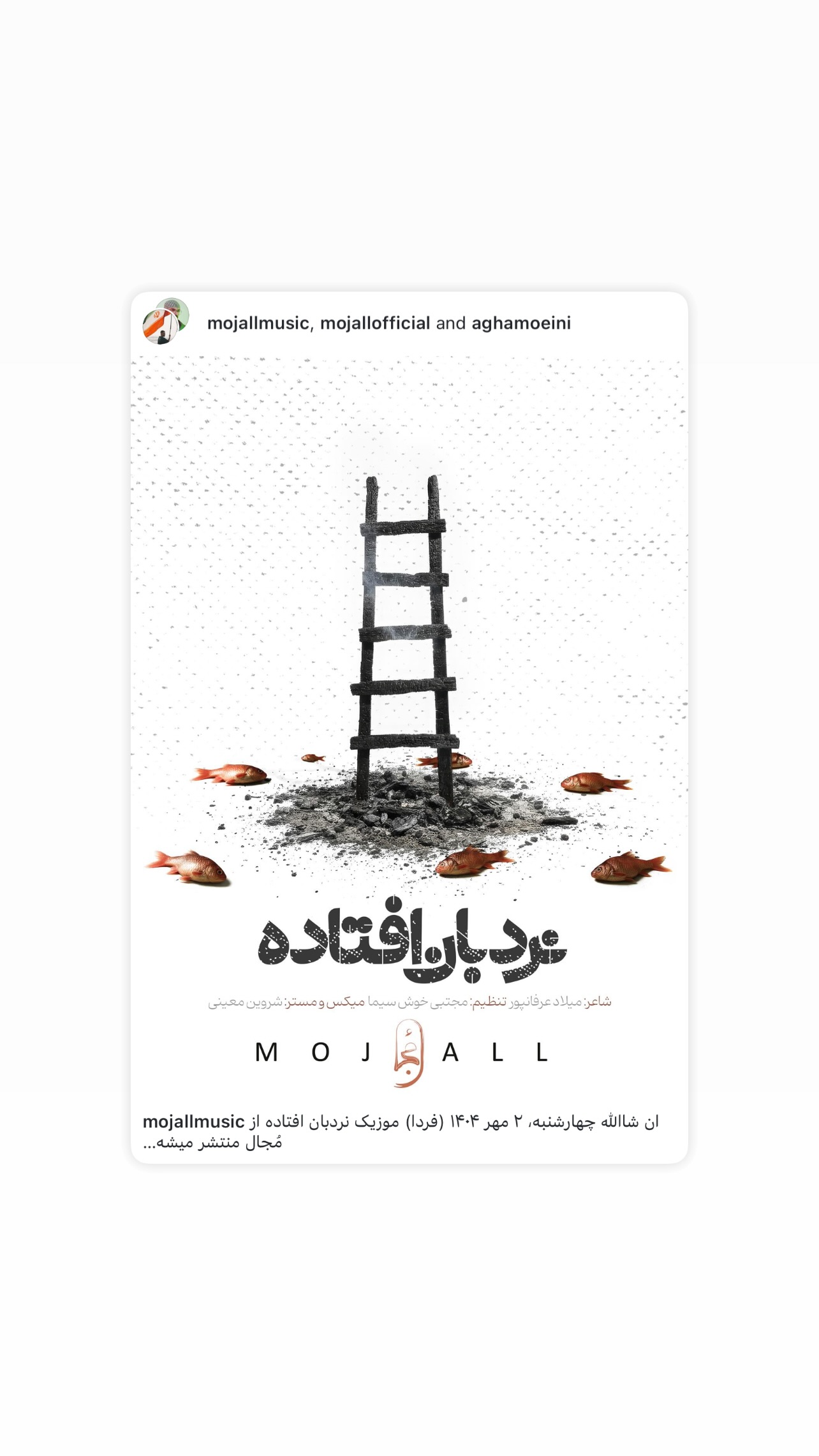  جدید ترین استوری اینستاگرام مجال