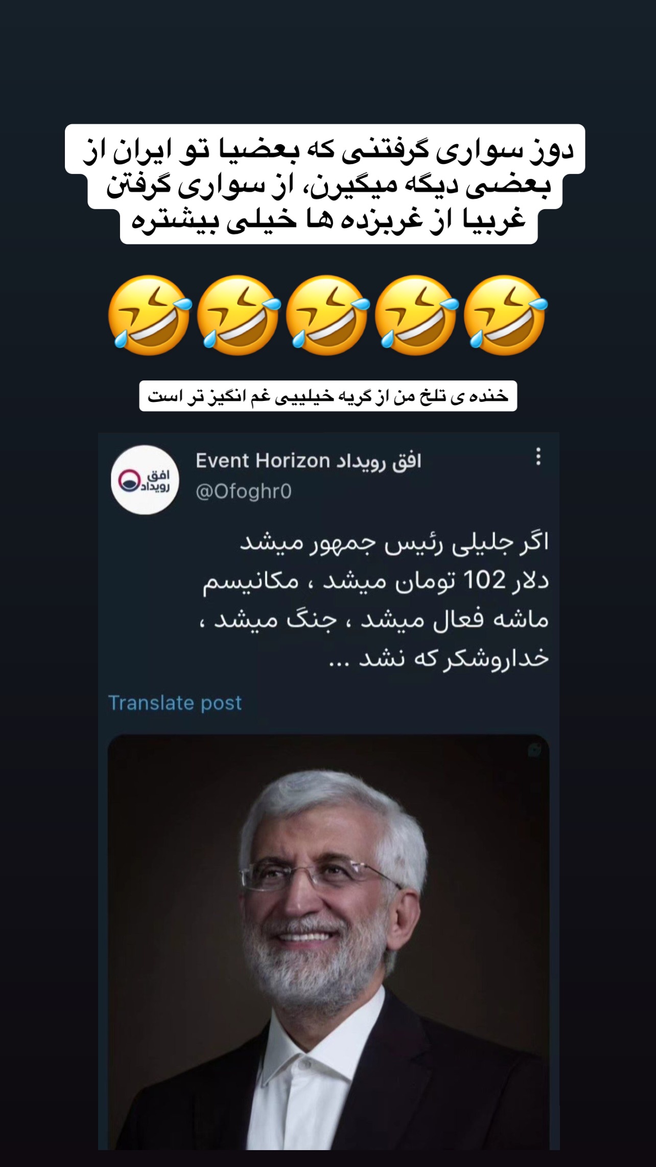  جدید ترین استوری اینستاگرام مجال