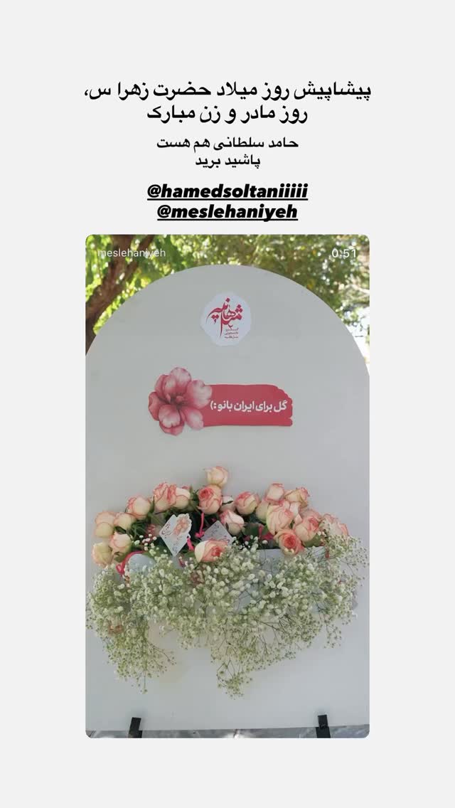  جدید ترین استوری اینستاگرام مجال