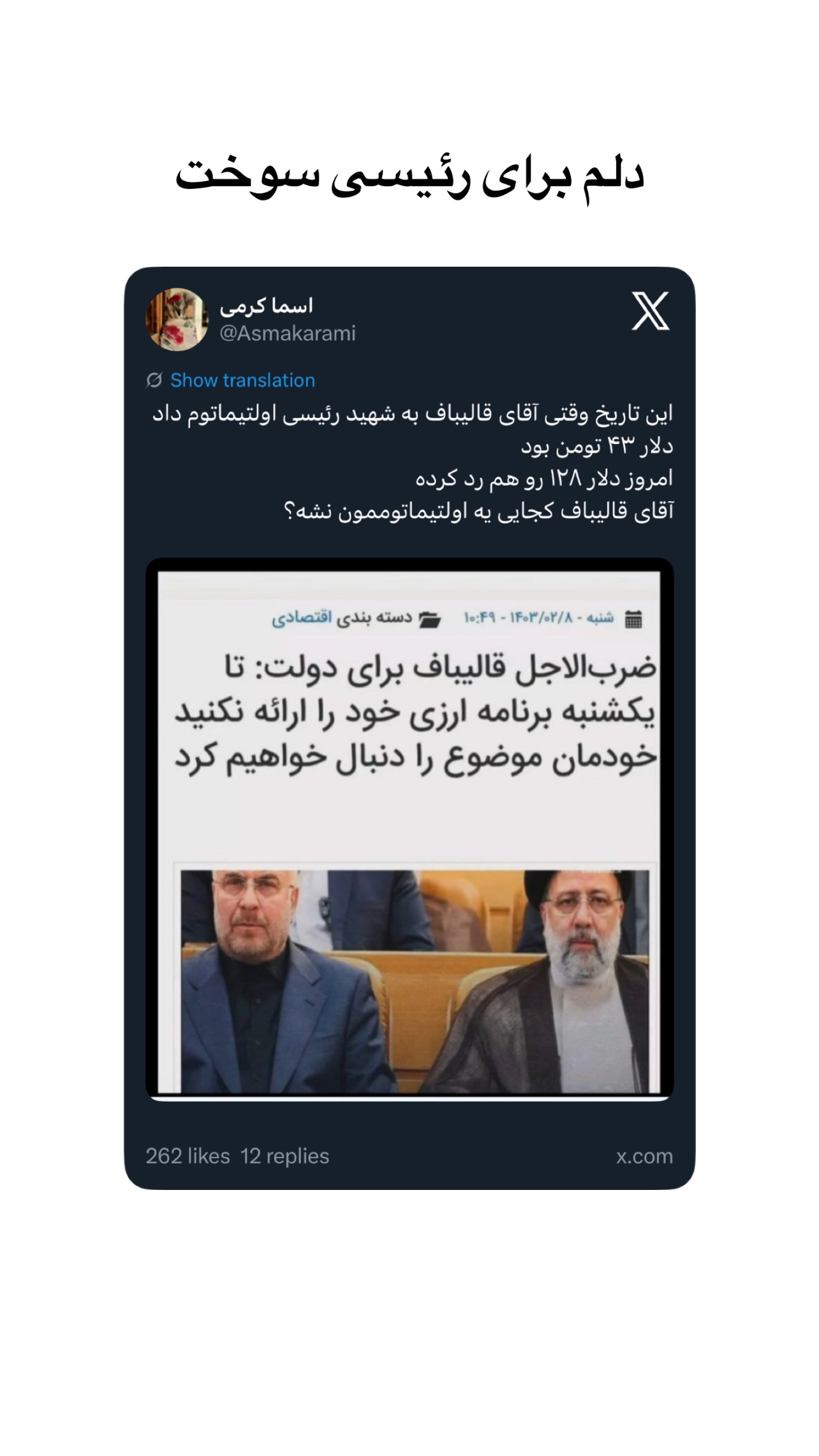  جدید ترین استوری اینستاگرام مجال