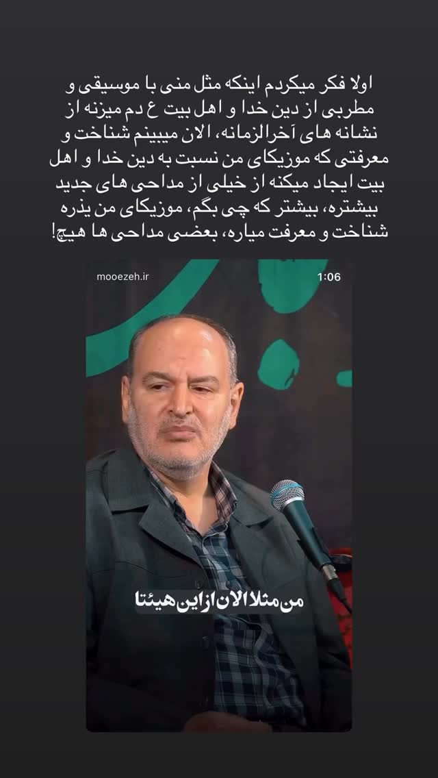  جدید ترین استوری اینستاگرام مجال
