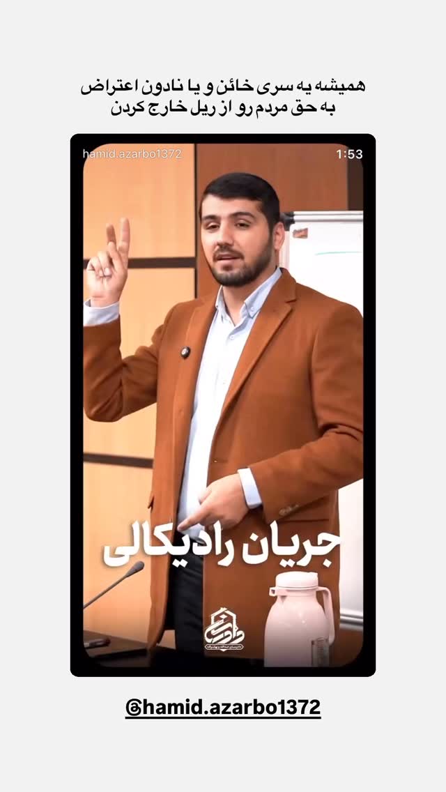  جدید ترین استوری اینستاگرام مجال