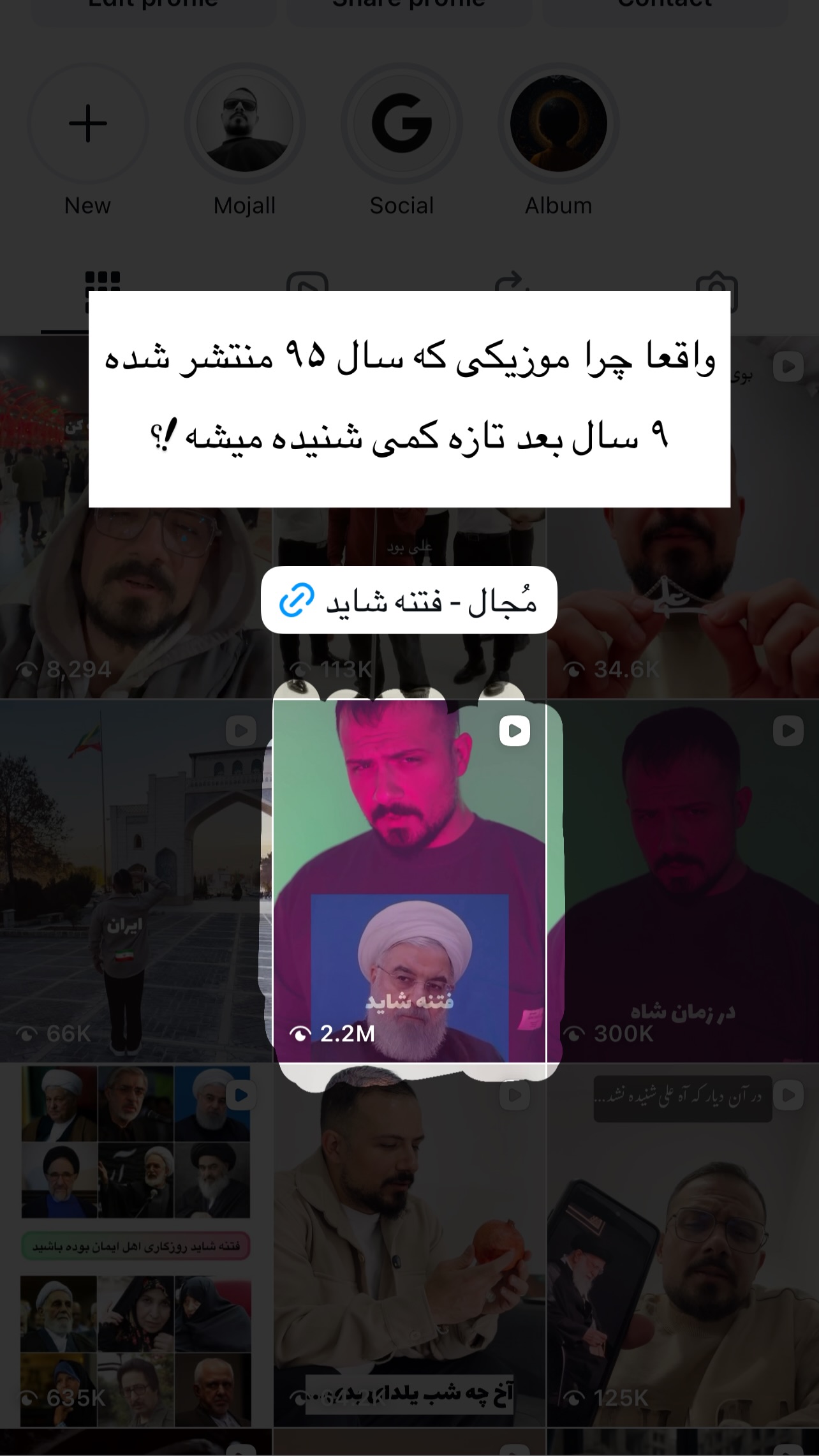  جدید ترین استوری اینستاگرام مجال