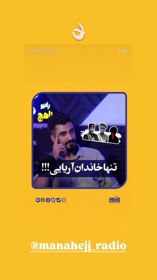  جدید ترین استوری اینستاگرام مجال