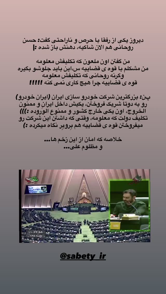  جدید ترین استوری اینستاگرام مجال