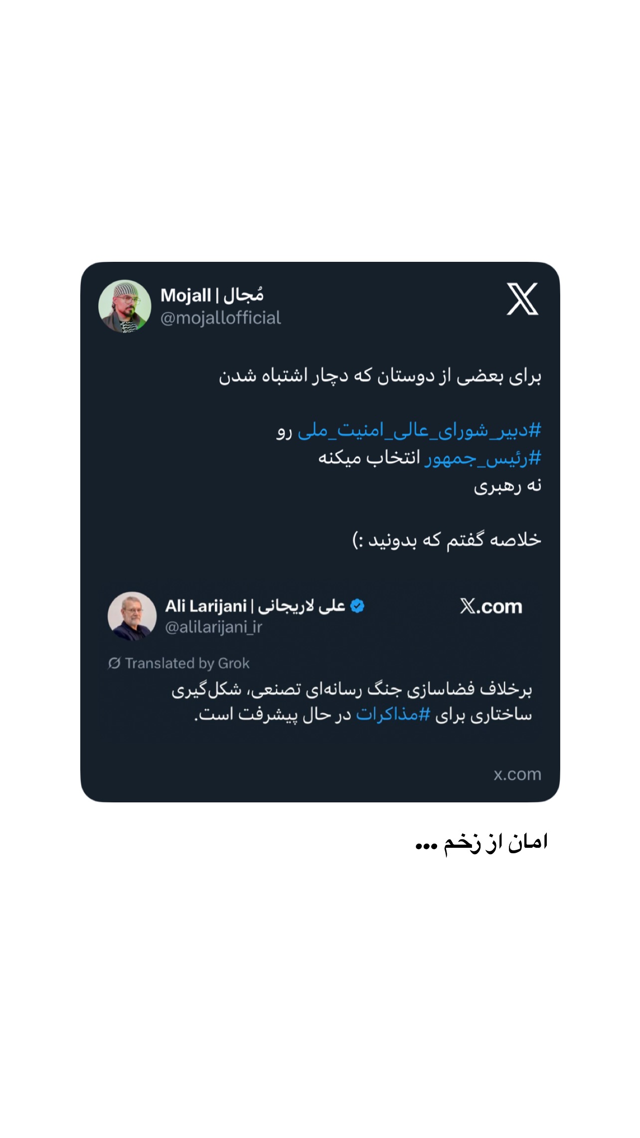  جدید ترین استوری اینستاگرام مجال