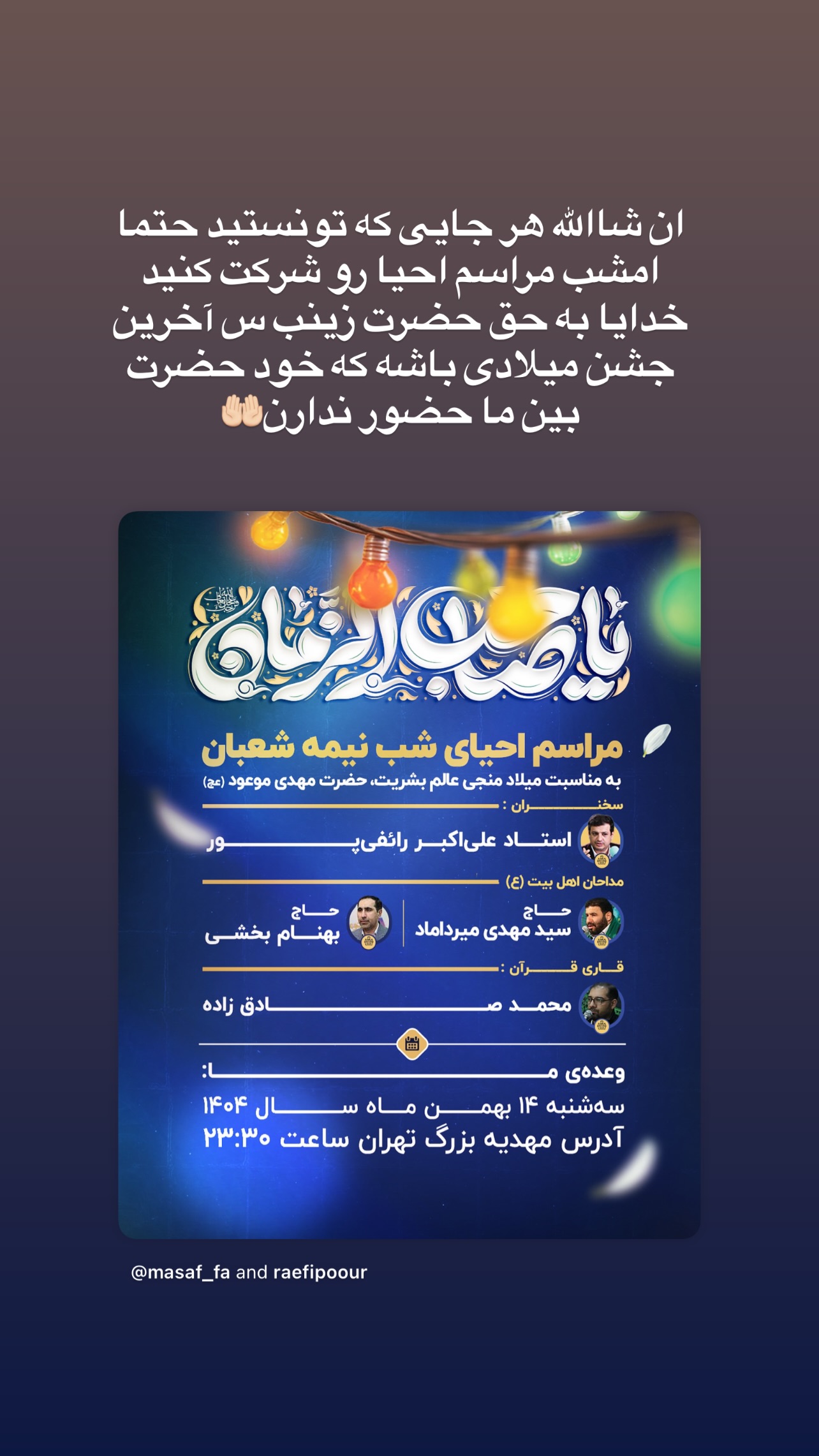  جدید ترین استوری اینستاگرام مجال