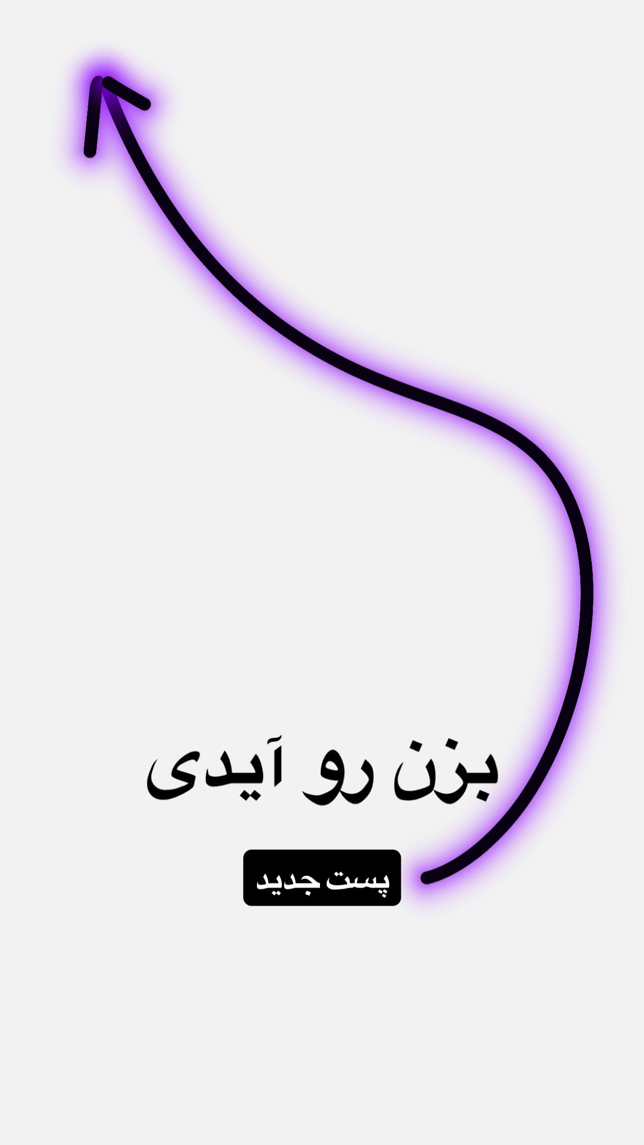  جدید ترین استوری اینستاگرام مجال