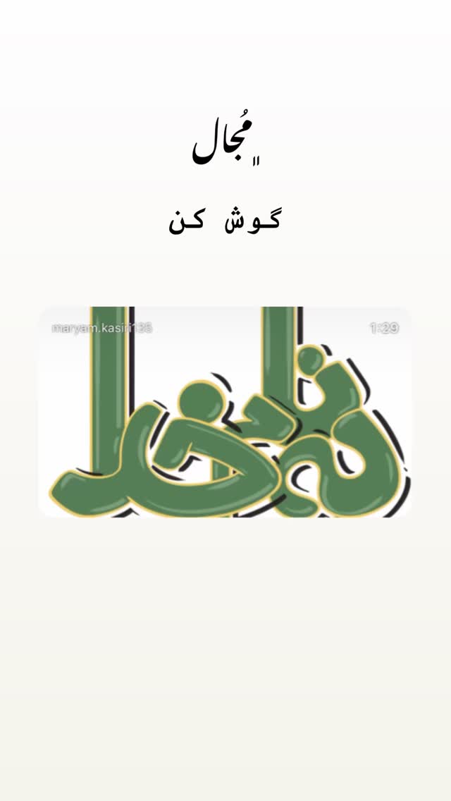  جدید ترین استوری اینستاگرام مجال