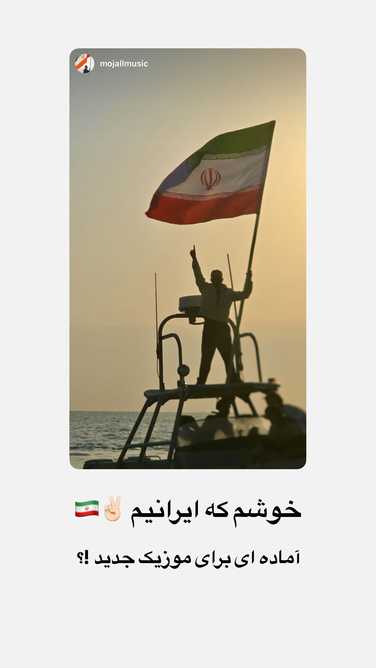  جدید ترین استوری اینستاگرام مجال